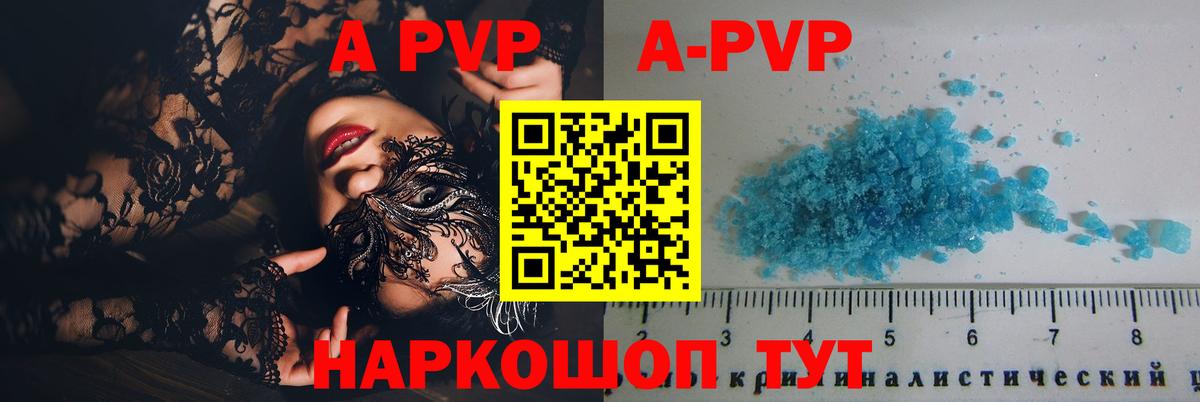 Дюртюли  A-PVP Соль  Alpha PVP СК КРИС  Вход с VPN  A PVP СК 