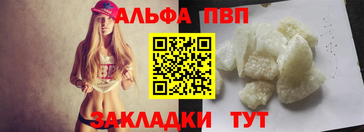 Alpha-PVP крисы CK Дюртюли