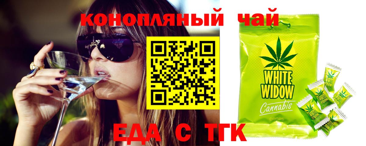 Дюртюли  Печенье с ТГК марихуана  Вход с VPN 