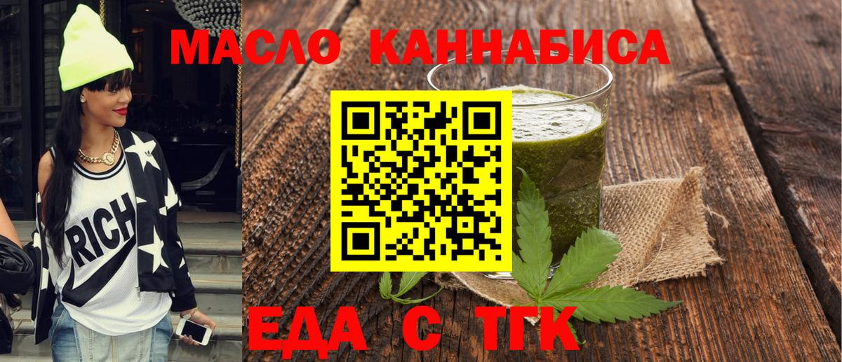 Cannafood конопля Дюртюли