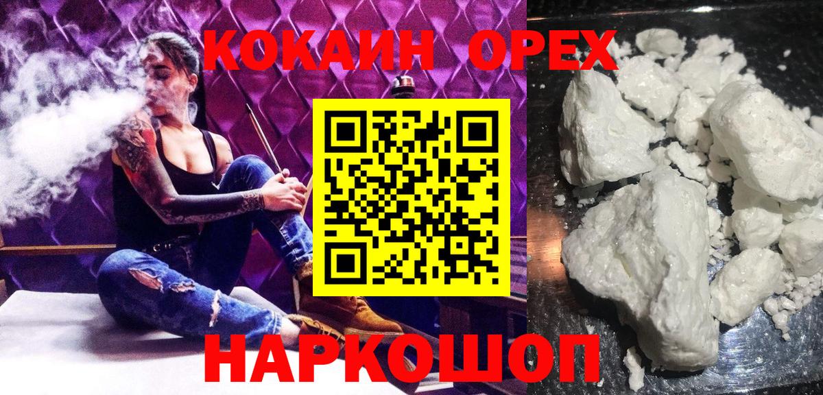 COCAIN FishScale  Cocaine  Дюртюли  Вход с VPN  COCAIN Колумбийский 