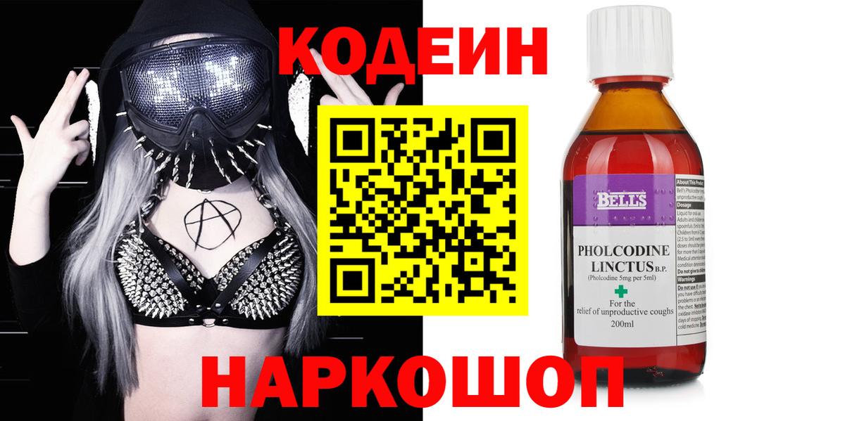 Дюртюли  Codein Purple Drank  Вход с VPN 