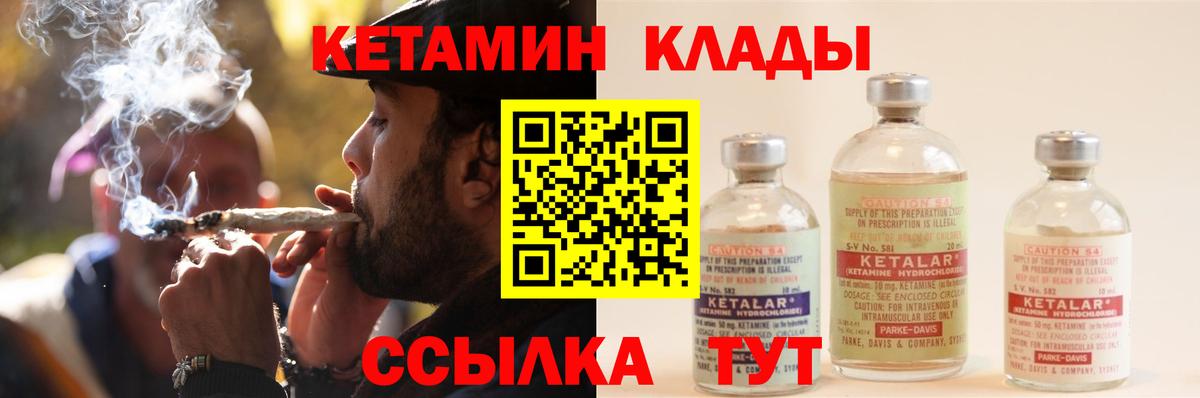 Кетамин ketamine  Кетамин VHQ  Дюртюли  Вход с VPN 