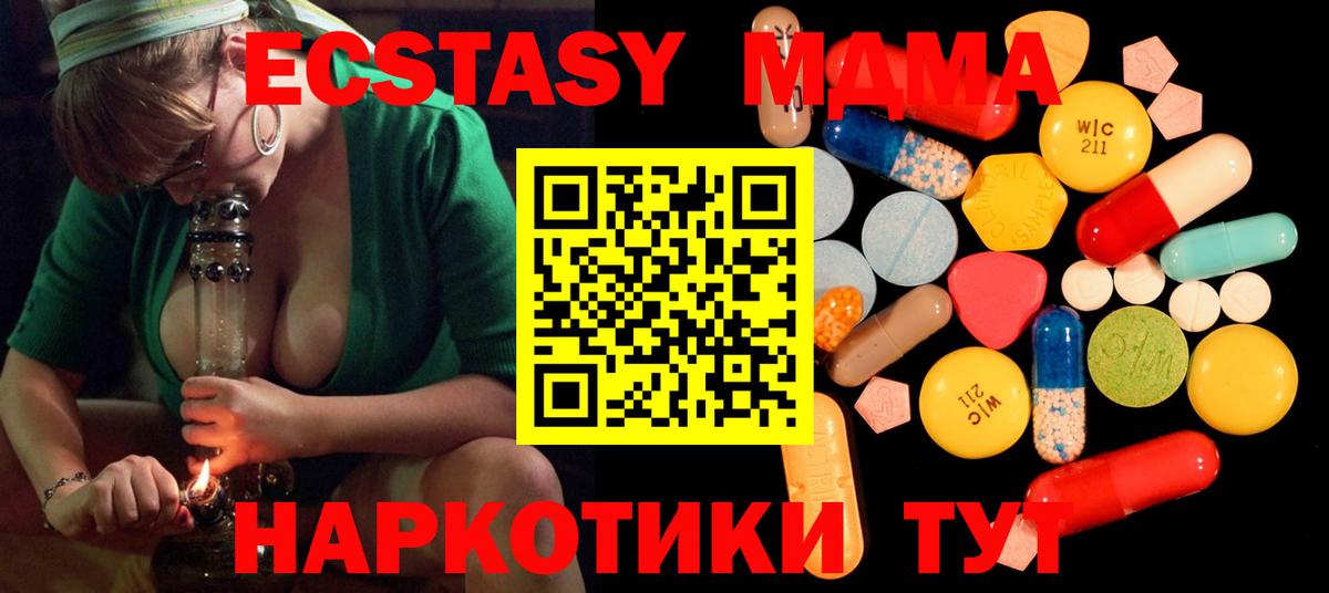 MDMA молли Дюртюли