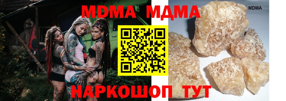 МДМА  МДМА Molly  Вход с VPN  Дюртюли  МДМА Molly 