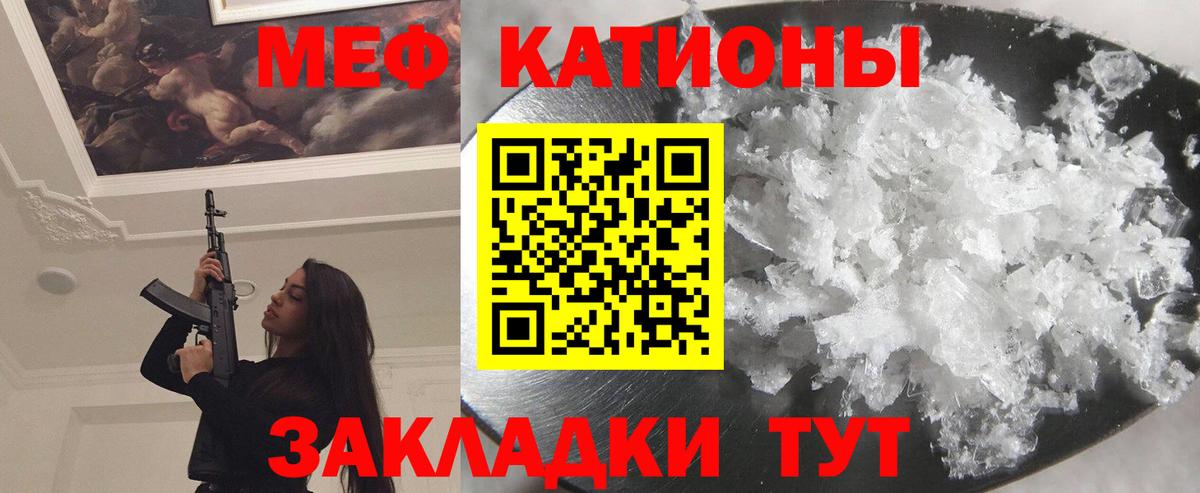 МЕФ кристаллы Дюртюли