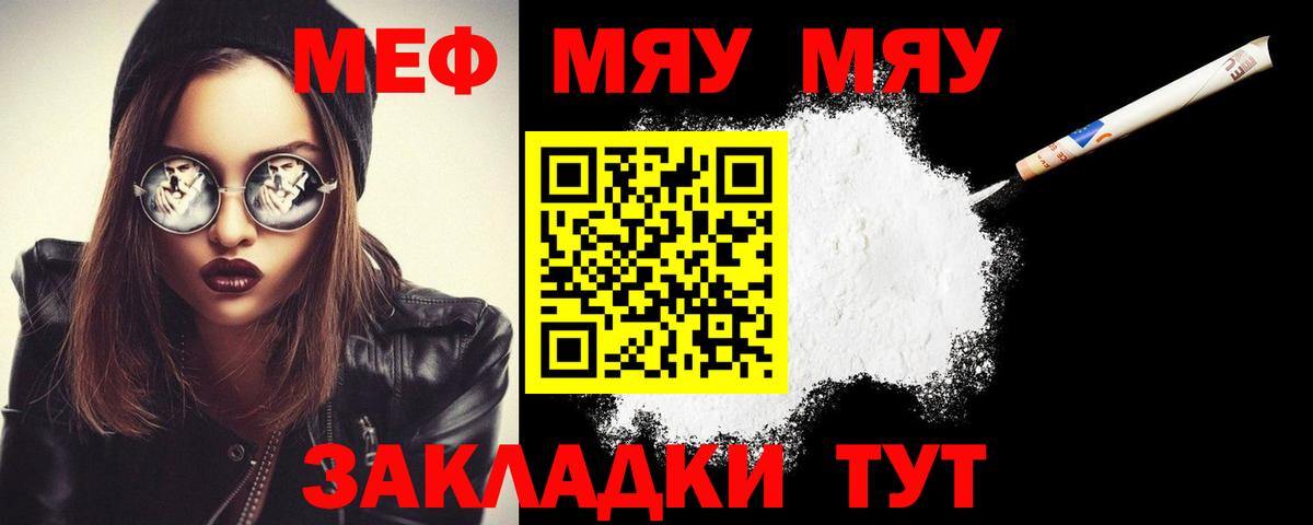 Дюртюли  Меф mephedrone  Вход с VPN  Мефедрон 4 MMC 