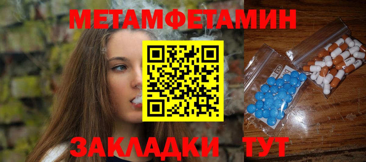 МЕТАМФЕТАМИН Methamphetamine Дюртюли