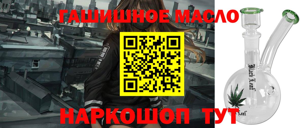 Дюртюли  ТГК THC oil  Вход с VPN 